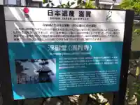 満月寺(浮御堂)(滋賀県)