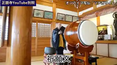 正圓寺(愛媛県)