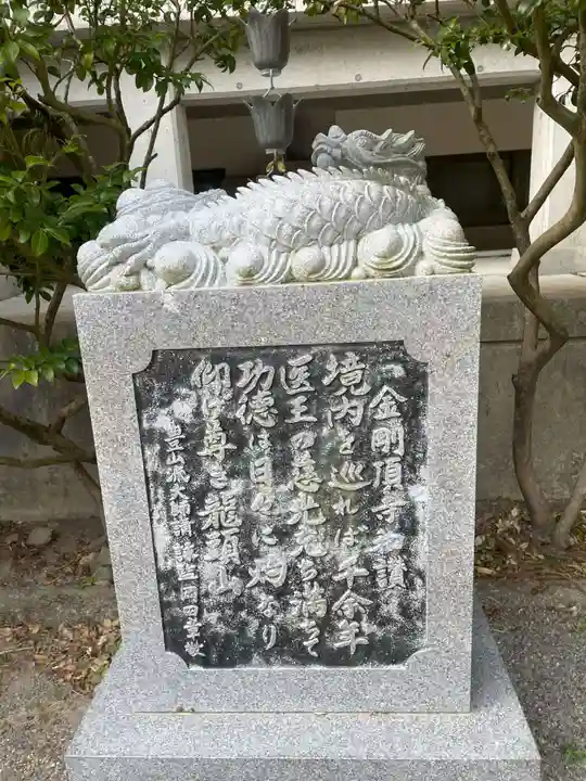 金剛頂寺(高知県)