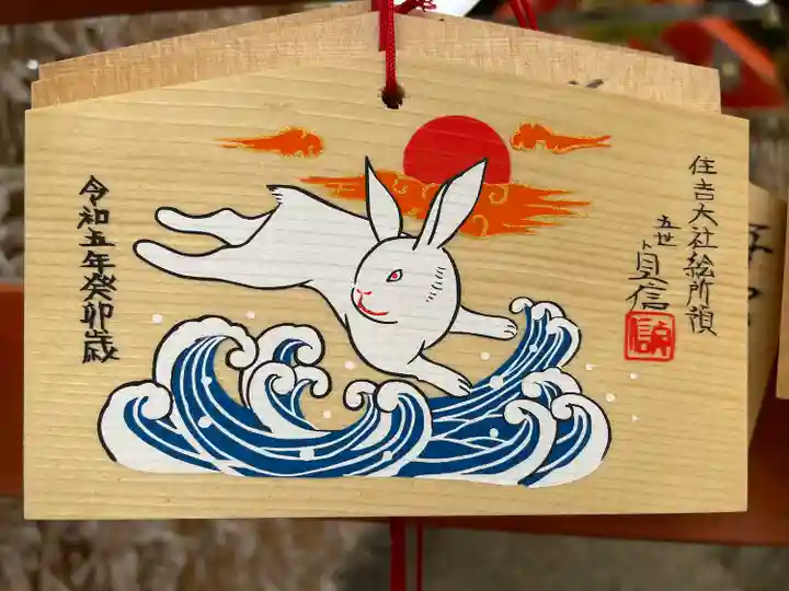 住吉大社(大阪府)