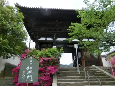 當麻寺の山門・神門