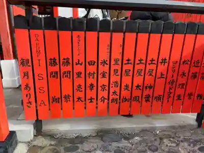 芸能神社(京都府)