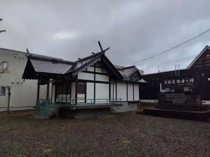 空知沿岸交通神社(北海道)