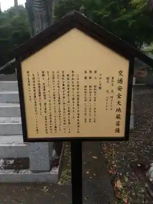如法寺(長野県)