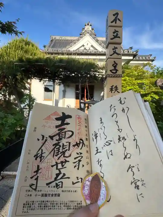 少林寺の{uncategorized: "未分類", other: "その他", undefined: "問題あり", building: "その他建物", grave: "お墓", sacred_gate: "鳥居", guardian: "狛犬", statue: "像", buddha: "仏像", history: "歴史", nature: "自然", garden: "庭園", animal: "動物", pagoda: "塔", temizu: "手水舎", mountain_gate: "山門・神門", sanctuary: "本殿・本堂", subordinate: "末社・摂社", art: "芸術", scenery: "景色", jizo: "地蔵", ema: "絵馬", goshuin: "御朱印", omikuji: "おみくじ", items: "授与品その他", amulet: "お守り", goshuincho: "御朱印帳", eats: "食事", festival: "お祭り", votive_dance: "神楽", shichigosan: "七五三参", wedding: "結婚式", experience: "体験その他", initially: "初詣", around: "周辺", anti_infection: "感染症対策"}