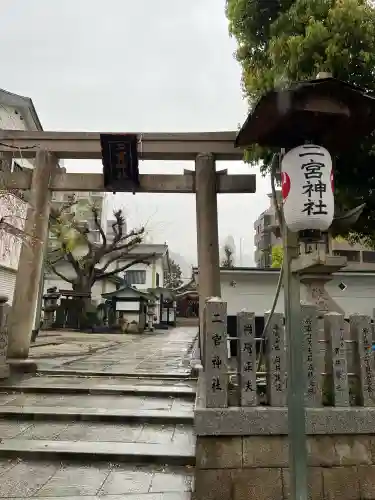 二宮神社の{uncategorized: "未分類", other: "その他", undefined: "問題あり", building: "その他建物", grave: "お墓", sacred_gate: "鳥居", guardian: "狛犬", statue: "像", buddha: "仏像", history: "歴史", nature: "自然", garden: "庭園", animal: "動物", pagoda: "塔", temizu: "手水舎", mountain_gate: "山門・神門", sanctuary: "本殿・本堂", subordinate: "末社・摂社", art: "芸術", scenery: "景色", jizo: "地蔵", ema: "絵馬", goshuin: "御朱印", omikuji: "おみくじ", items: "授与品その他", amulet: "お守り", goshuincho: "御朱印帳", eats: "食事", festival: "お祭り", votive_dance: "神楽", shichigosan: "七五三参", wedding: "結婚式", experience: "体験その他", initially: "初詣", around: "周辺", anti_infection: "感染症対策"}
