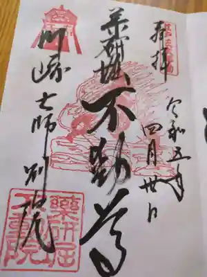 薬研堀不動院(川崎大師東京別院)(東京都)