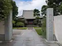 妙高寺(東京都)