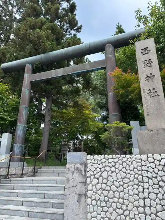 西野神社(北海道)