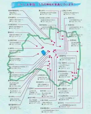 土津神社｜こどもと出世の神さま(福島県)