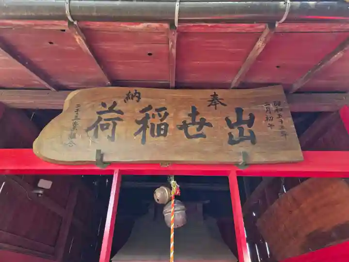 二子神社(神奈川県)