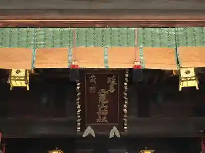 宇都宮二荒山神社のその他建物