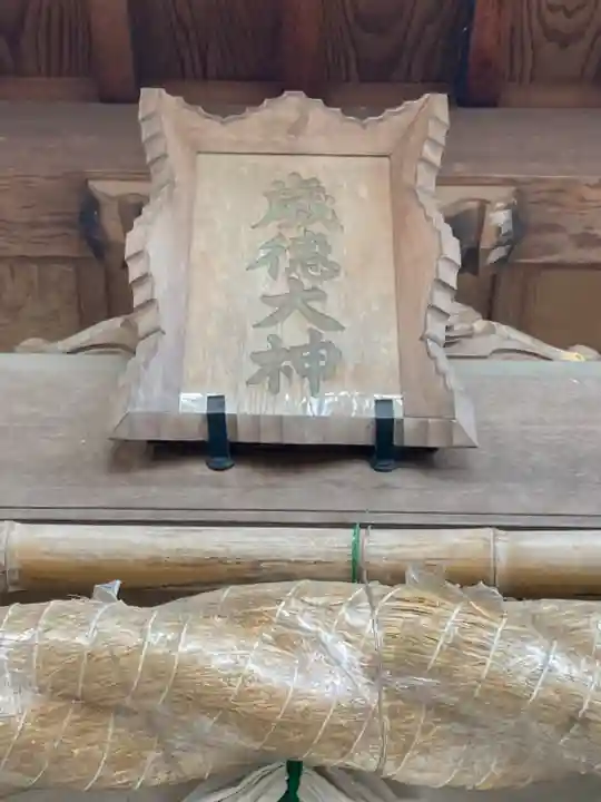 歳徳神社のその他建物