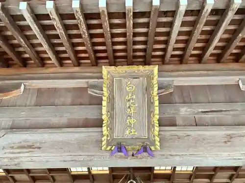 白山比咩神社の建物その他