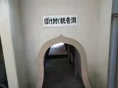 明石寺のその他建物