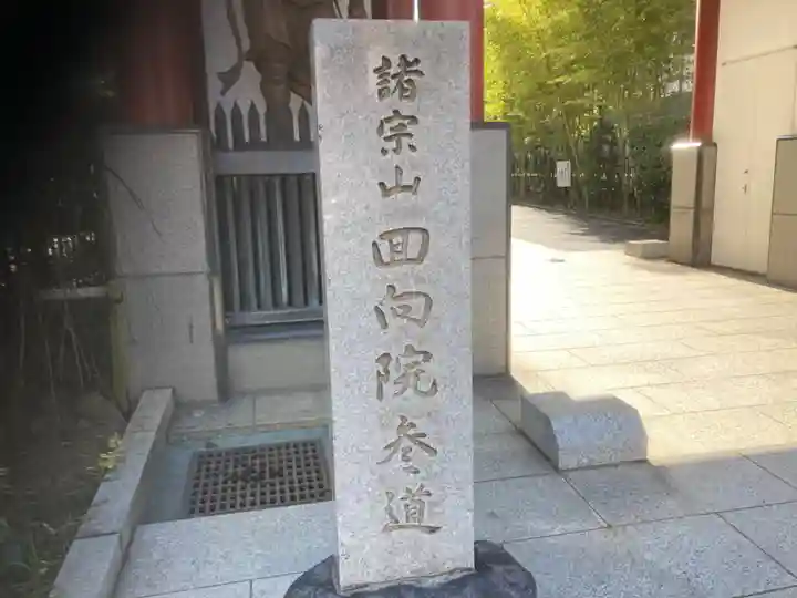 回向院のその他建物