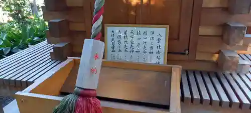 矢倉神社の建物その他