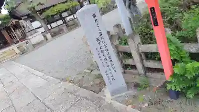 六孫王神社(京都府)