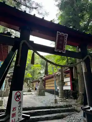 新屋山神社(山梨県)