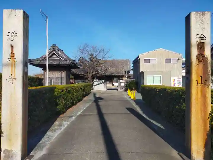 治寶山 浄泉寺のその他建物