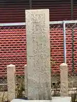 神明神社飛地(義人四良右衛門碑)(兵庫県)