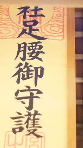 護王神社のその他建物