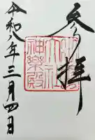 出雲大社神楽殿の{uncategorized: "未分類", other: "その他", undefined: "問題あり", building: "その他建物", grave: "お墓", sacred_gate: "鳥居", guardian: "狛犬", statue: "像", buddha: "仏像", history: "歴史", nature: "自然", garden: "庭園", animal: "動物", pagoda: "塔", temizu: "手水舎", mountain_gate: "山門・神門", sanctuary: "本殿・本堂", subordinate: "末社・摂社", art: "芸術", scenery: "景色", jizo: "地蔵", ema: "絵馬", goshuin: "御朱印", omikuji: "おみくじ", items: "授与品その他", amulet: "お守り", goshuincho: "御朱印帳", eats: "食事", festival: "お祭り", votive_dance: "神楽", shichigosan: "七五三参", wedding: "結婚式", experience: "体験その他", initially: "初詣", around: "周辺", anti_infection: "感染症対策"}