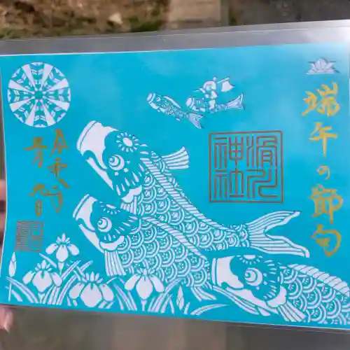 滑川神社 - 仕事と子どもの守り神の御朱印