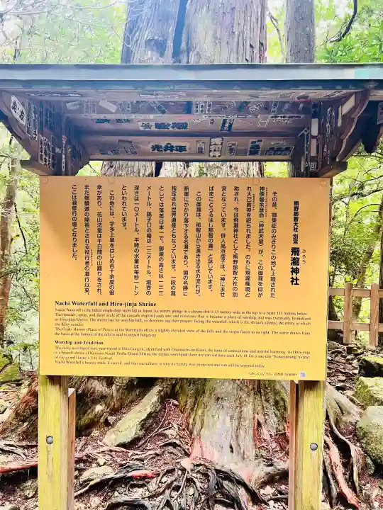 飛瀧神社(熊野那智大社別宮)の{uncategorized: "未分類", other: "その他", undefined: "問題あり", building: "その他建物", grave: "お墓", sacred_gate: "鳥居", guardian: "狛犬", statue: "像", buddha: "仏像", history: "歴史", nature: "自然", garden: "庭園", animal: "動物", pagoda: "塔", temizu: "手水舎", mountain_gate: "山門・神門", sanctuary: "本殿・本堂", subordinate: "末社・摂社", art: "芸術", scenery: "景色", jizo: "地蔵", ema: "絵馬", goshuin: "御朱印", omikuji: "おみくじ", items: "授与品その他", amulet: "お守り", goshuincho: "御朱印帳", eats: "食事", festival: "お祭り", votive_dance: "神楽", shichigosan: "七五三参", wedding: "結婚式", experience: "体験その他", initially: "初詣", around: "周辺", anti_infection: "感染症対策"}