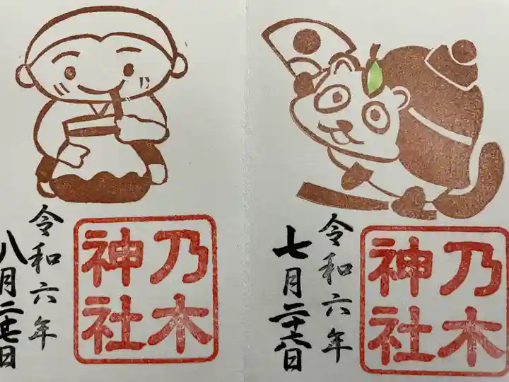 京都乃木神社(京都府)