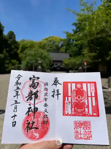 富部神社(愛知県)