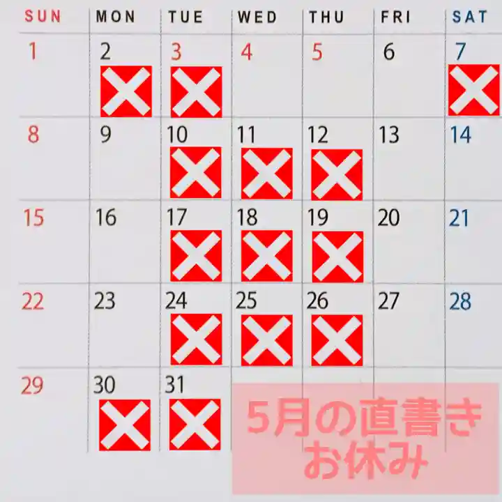 阿邪訶根神社(福島県)