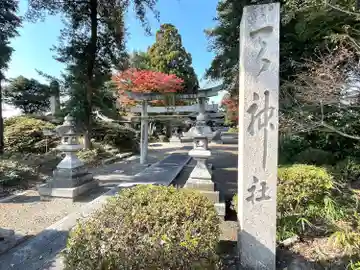 天神社(滋賀県)