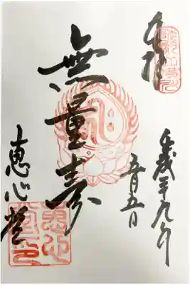 直書きで頂きました