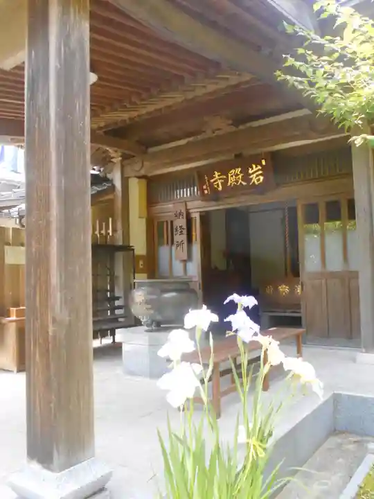 岩殿寺の本殿・本堂