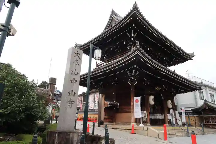 中山寺のその他建物