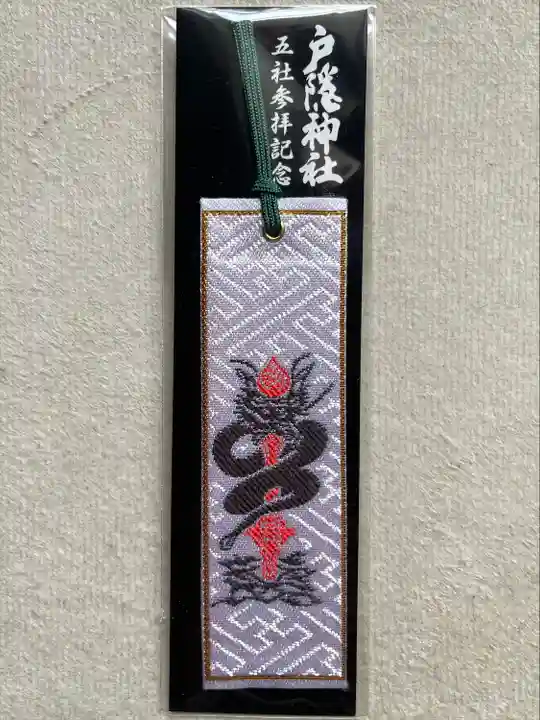 戸隠神社中社の授与品その他