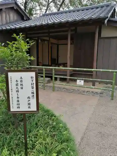 松陰神社のその他建物