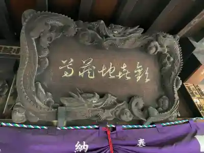 待乳山聖天（本龍院）(東京都)