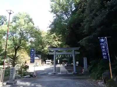 穴澤天神社の鳥居