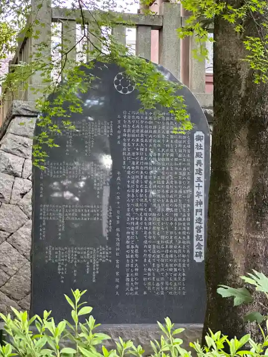 稲毛浅間神社(千葉県)