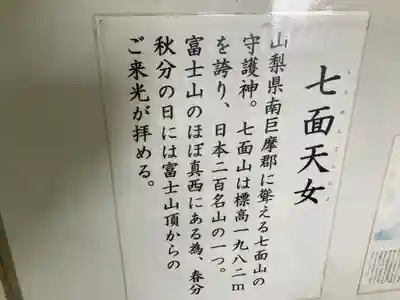 龍口寺の末社・摂社