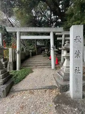 神明社(愛知県)