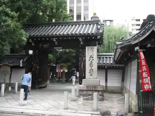 頂法寺（六角堂）の山門・神門