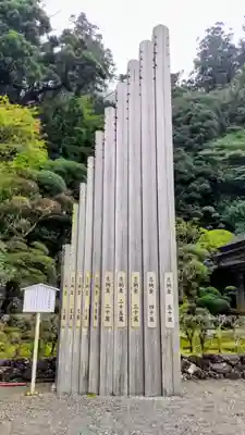 金剛證寺(三重県)