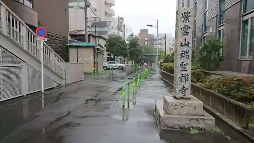 瑞聖寺のその他建物