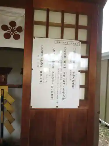 永谷天満宮の歴史