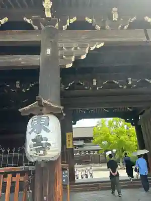 東寺(教王護国寺)(京都府)
