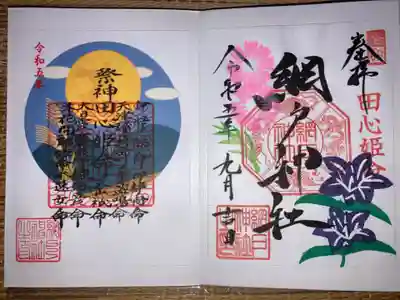 2枚入ってました