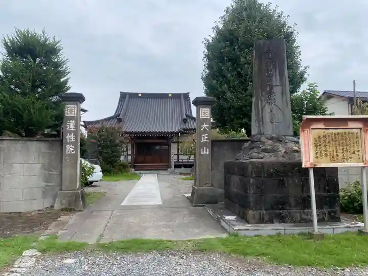 蓮性院の本殿・本堂